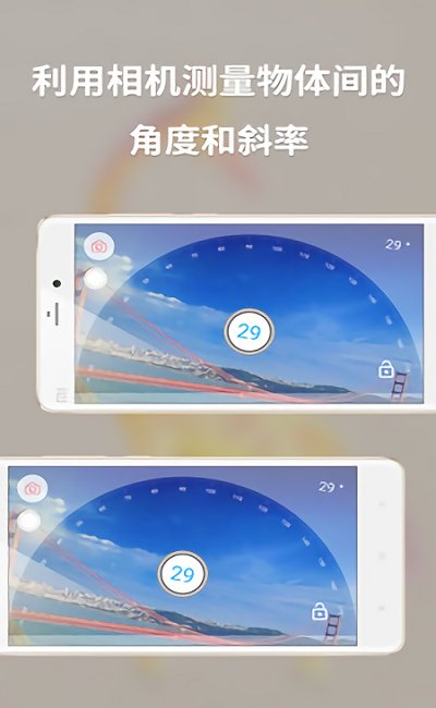 多功能测量app(Measurement Tools)