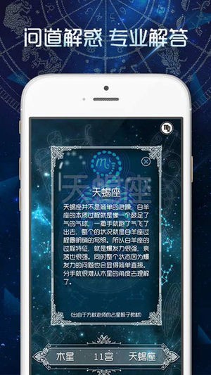 占星骰子3D 占星骰子3D