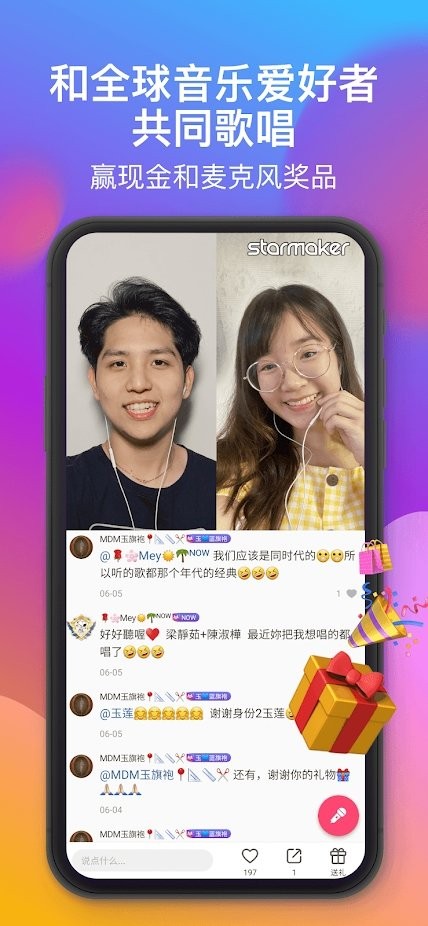 starmaker卡拉okapp starmaker最新版apk下载