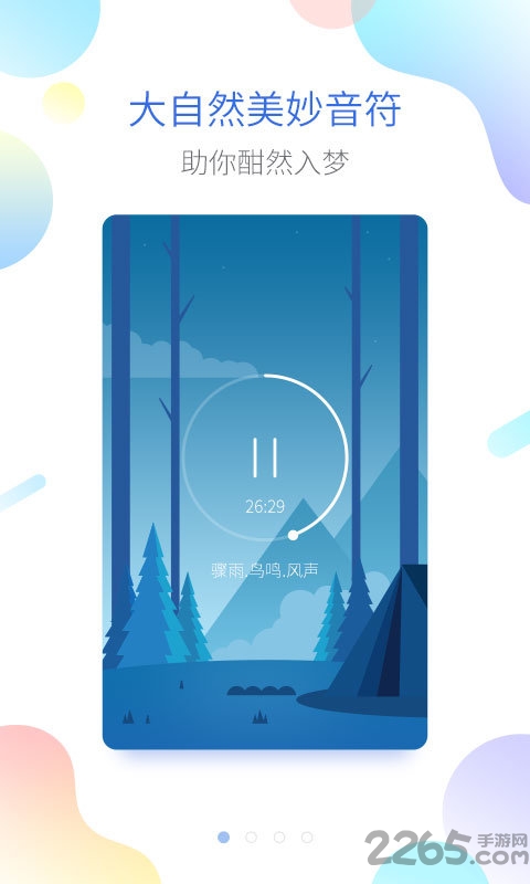 海豚睡眠app