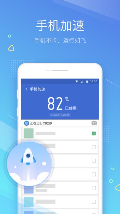垃圾清理大师极速版app