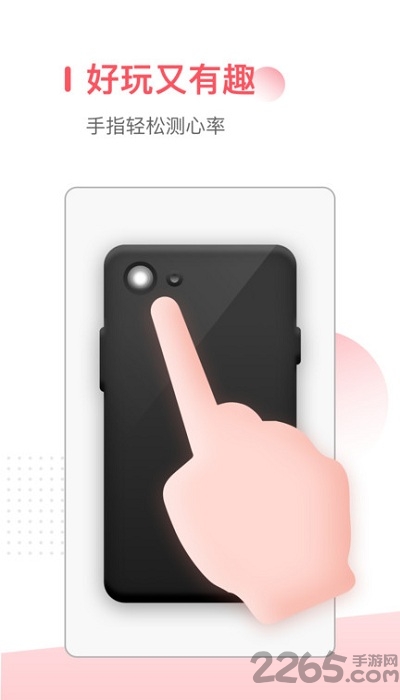 血压心率测量仪app