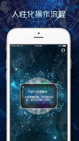占星骰子3D 占星骰子app下载