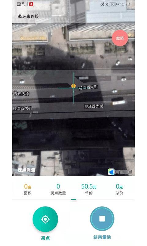 久保田测量仪软件 久保田测量仪下载安装手机版