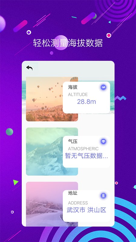 测距测量仪app