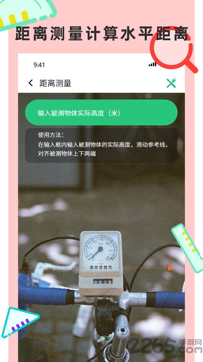 尺子测量仪专家app