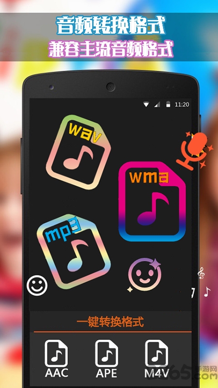 口袋音频剪辑手机版