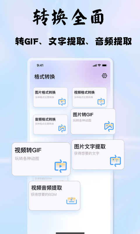 启欣视频音频转换器软件下载