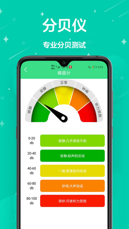 测量仪测距app