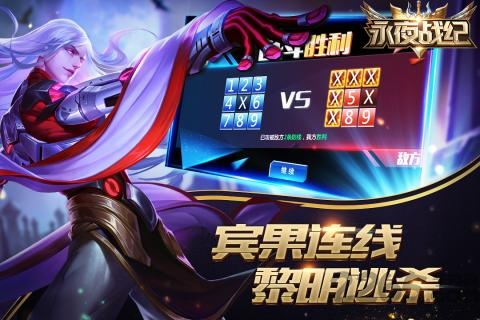 永夜战纪手游九游版