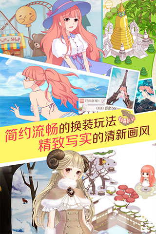 暖暖环游世界金山渠道版
