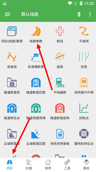 测量员手机版 测量员app里程计算坐标方法