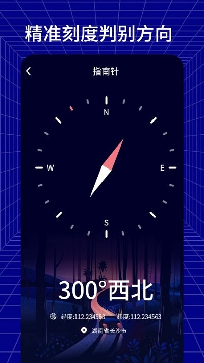 手机测距测量仪app