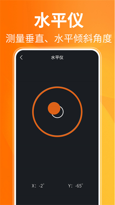 ar距离测量仪手机版
