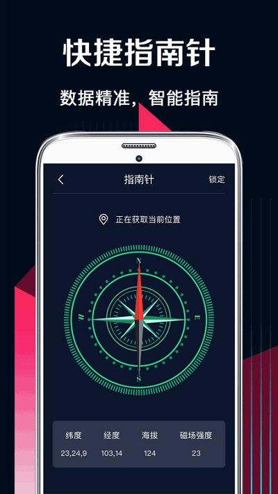温度测量app(又名多功能测量工具)