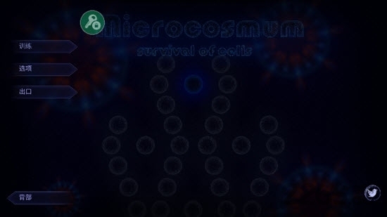 微生物模拟器国际服中文版(microcosmum)