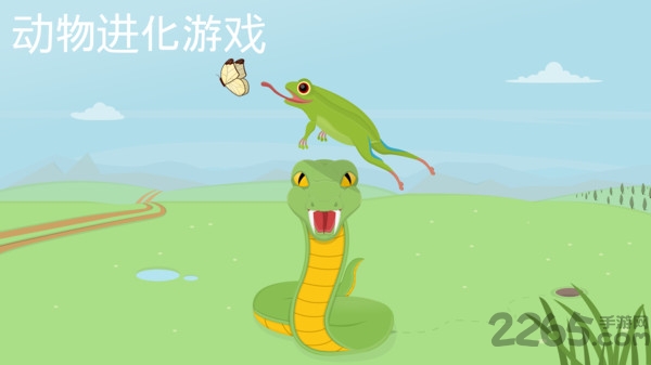 动物进化论手游下载