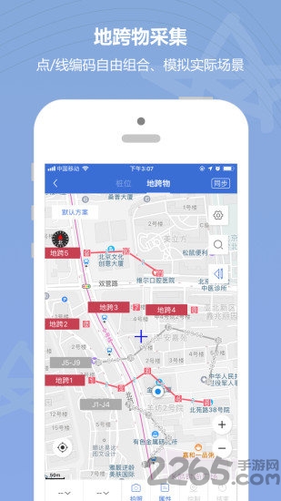 云测量app