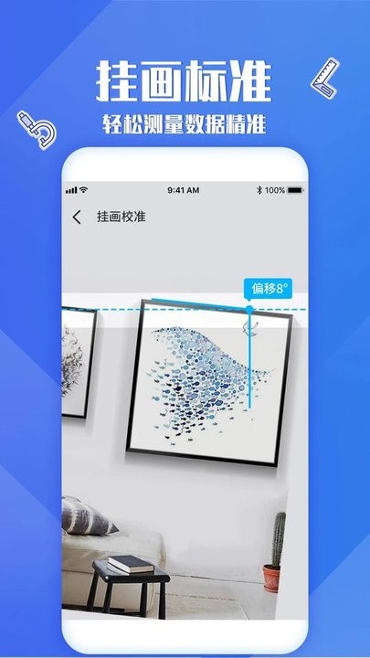 专业尺子测量工具