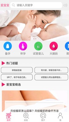 AI爱宝宝
