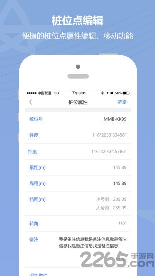 云测量app