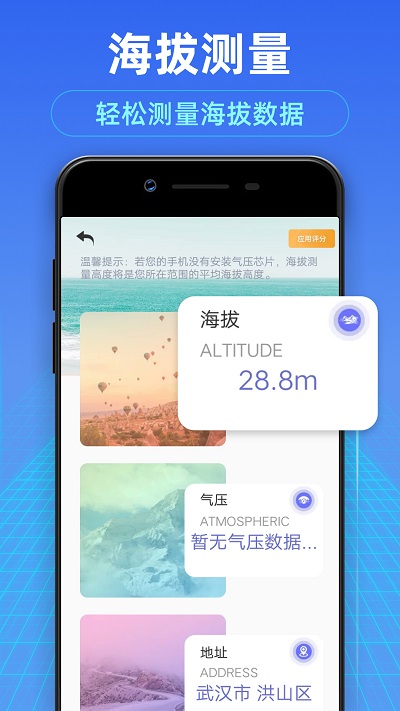 测量测距仪app