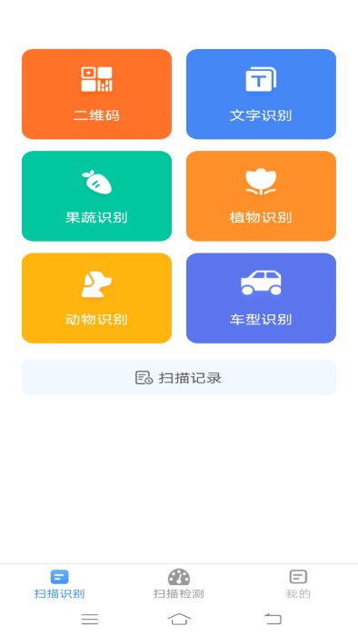 全能测量仪app