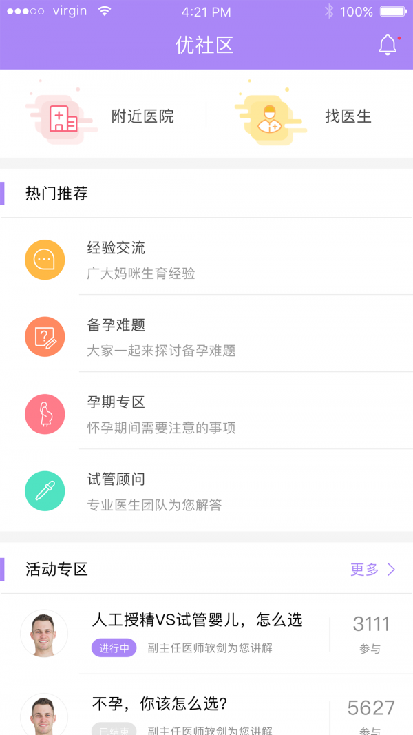 优孕宝