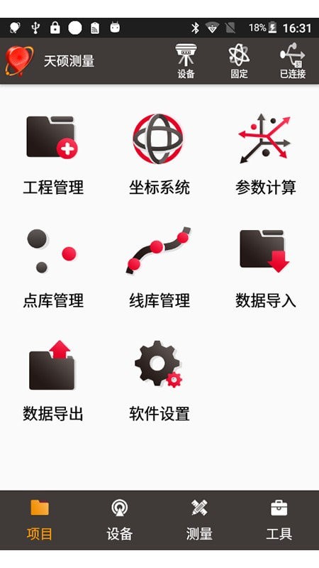 天硕测量工程系统(nuwa)