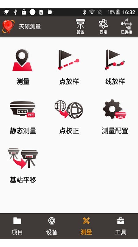 天硕测量工程系统(nuwa)