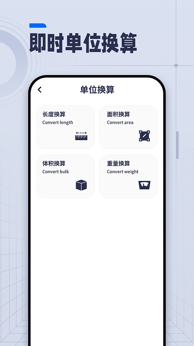 ai长度测量仪app