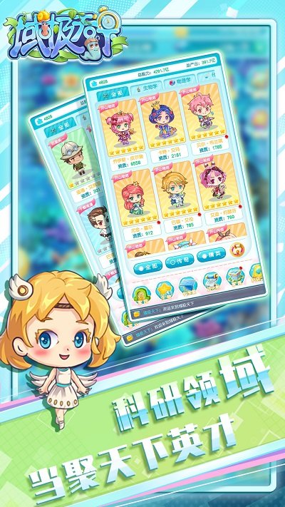 域极天下游戏