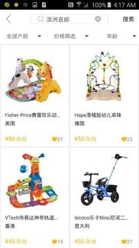 租来租趣