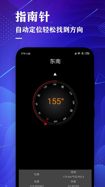 测距仪测量大师软件 测距仪测量大师免费下载安装手机版