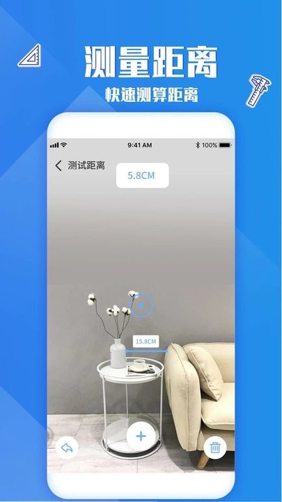 专业尺子测量工具