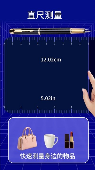 手机测距测量仪app