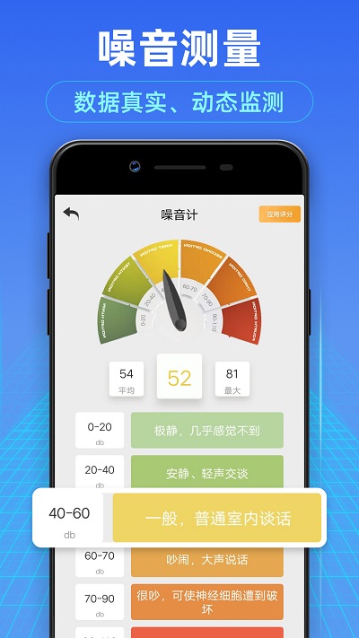 测量测距仪app