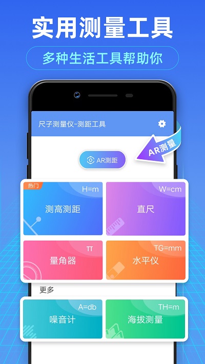 测量测距仪app 测量测距仪软件下载