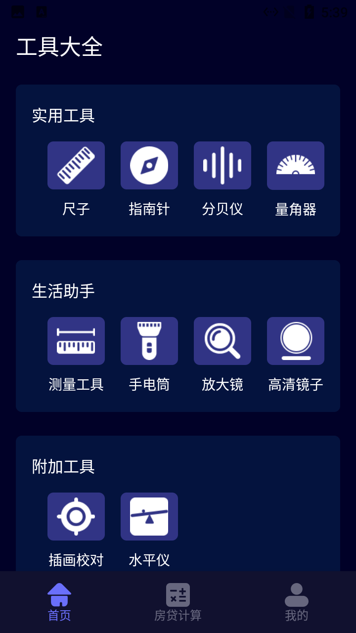 阳光手机测距测量仪app