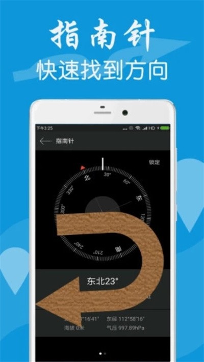 gps测量工具箱app
