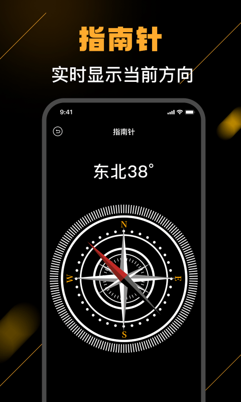 海拔测量仪免费app 海拔测量仪免费手机版下载