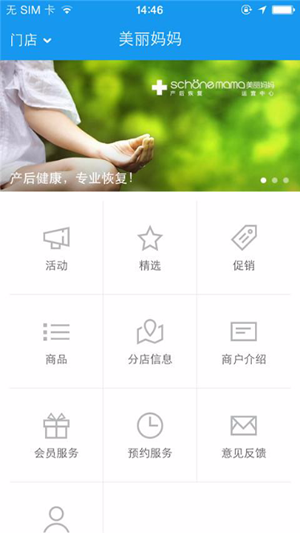 美丽妈妈app下载