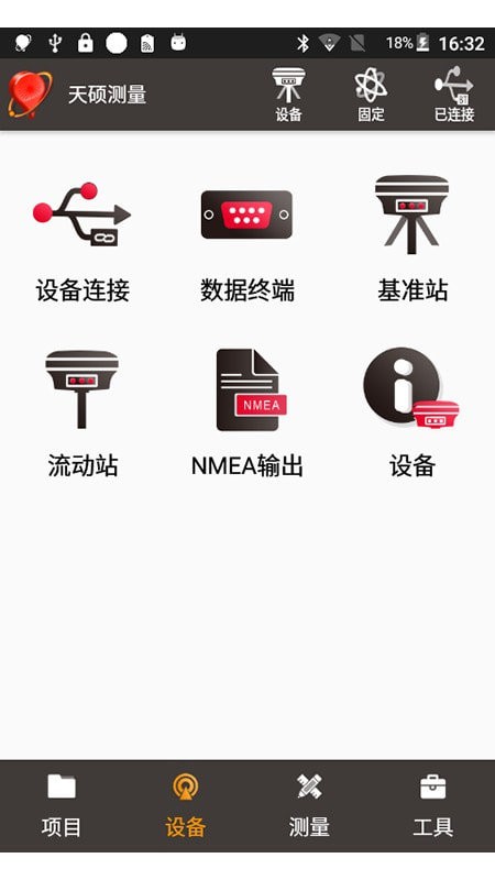 天硕测量工程系统(nuwa)