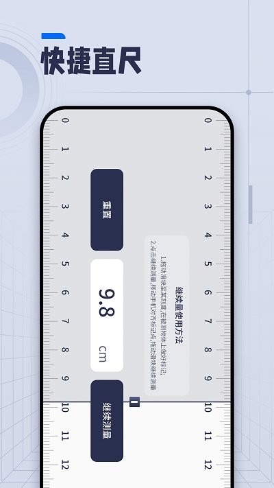 ai长度测量仪app