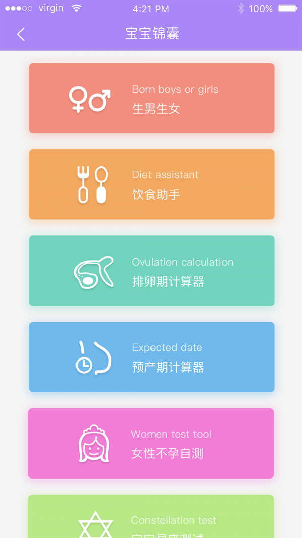 优孕宝