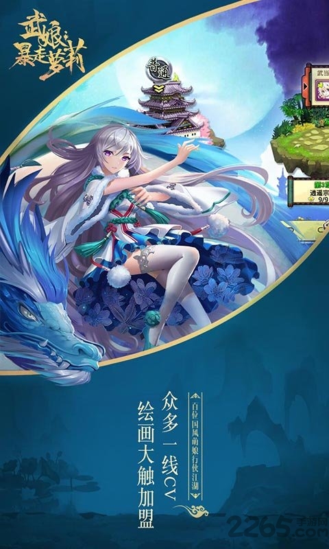 武娘暴走萝莉免费版