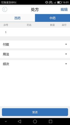 海淀医生
