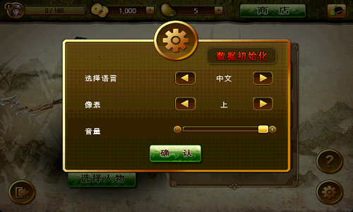 三国志无双战手游