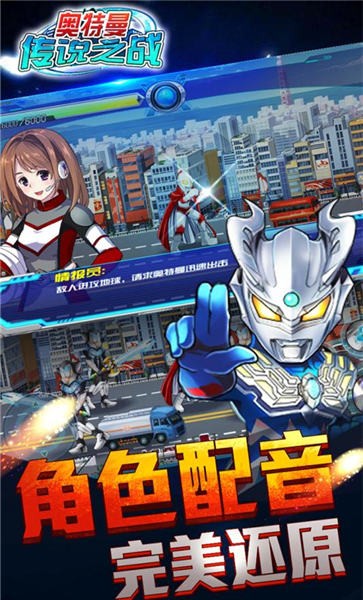 奥特曼传说之战2手机版
