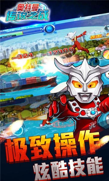 奥特曼传说之战2手机版